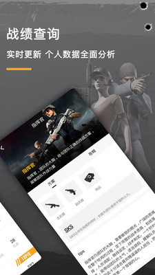 吃鸡掌游宝 v3.0.5
