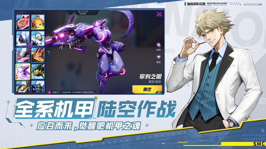 网易机动都市阿尔法游戏官方网站下载正式版 