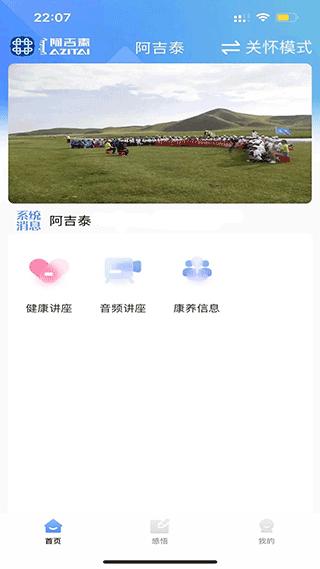 阿吉泰  v6.1.5