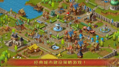 Townsmen Premium1.14.3最新版最新版（家园7） 