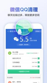 猎豹清理大师 v2.0.5