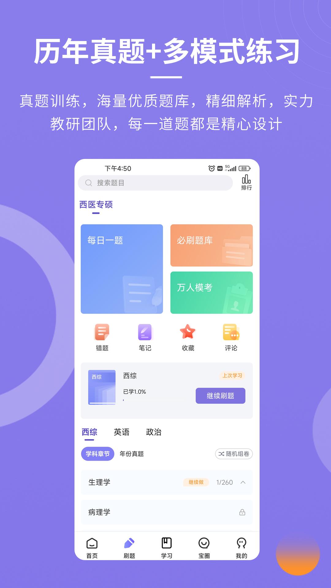 忠保医学 v2.0.5
