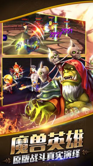 命运战歌小小兽人手游官网版图片2