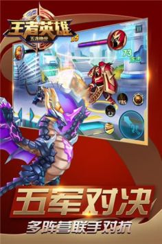 王者英雄五连绝世 v4.0.5