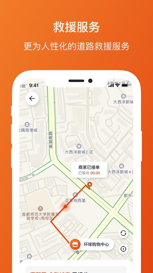 极光出行  V 1.0