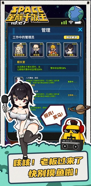 星际干饭王官方版 v1.0.4