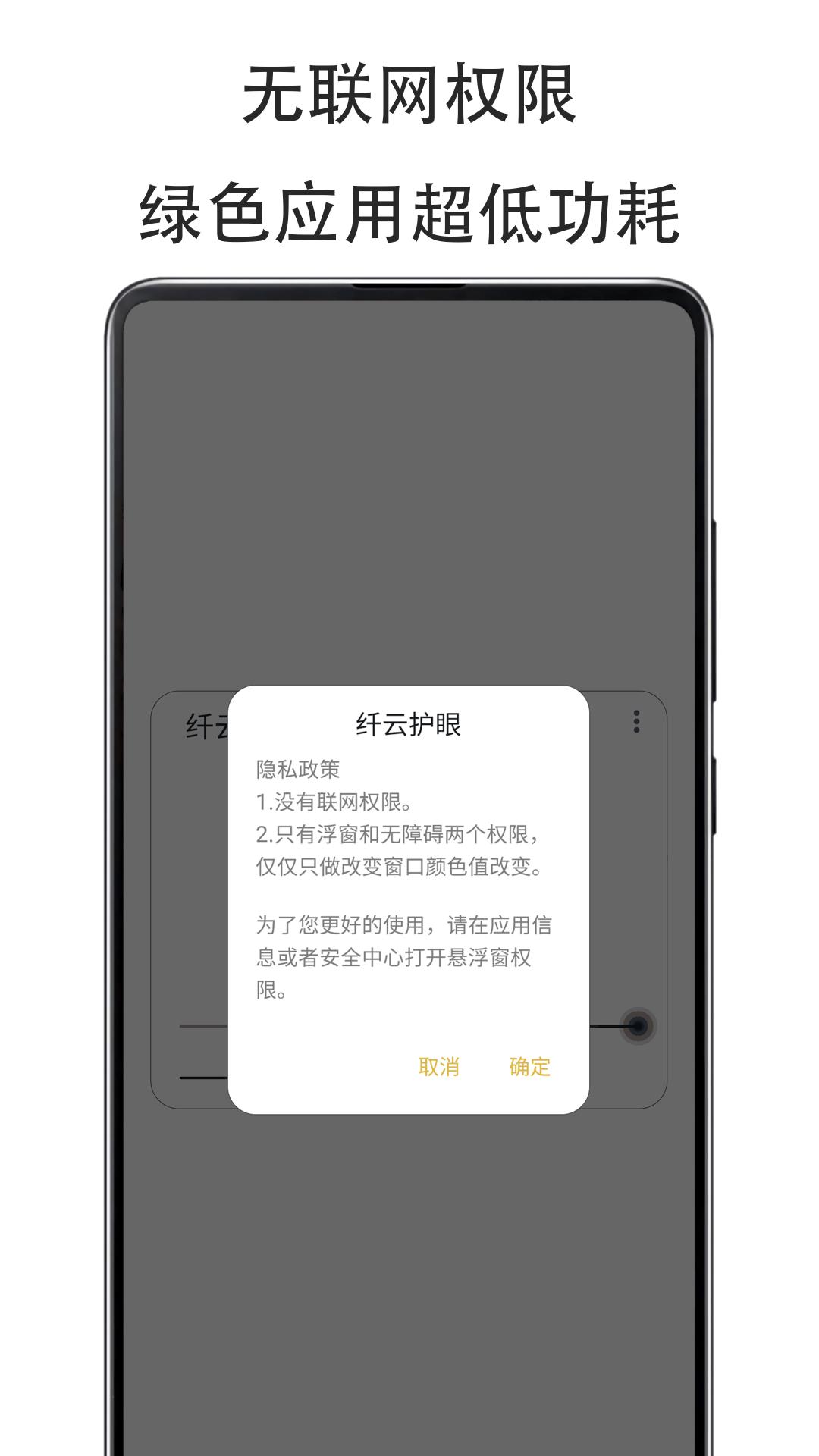 纤云护眼 v2.4.0705