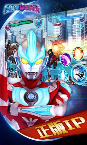 奥特曼英雄传说 v1.3.0