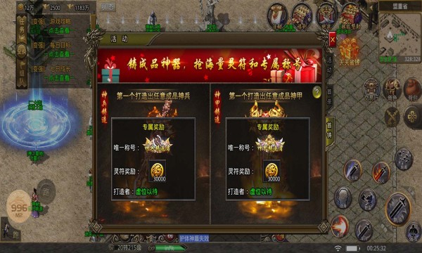 帝天传奇秋风圣域  v1.3.0