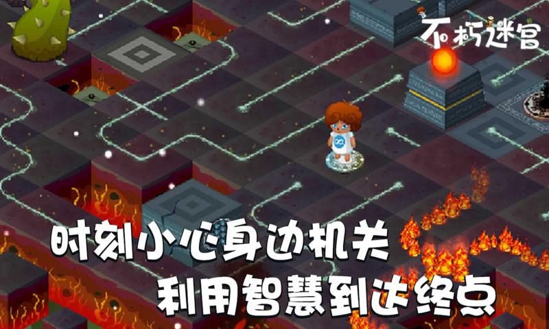 不朽迷宫游戏安卓最新版图片1