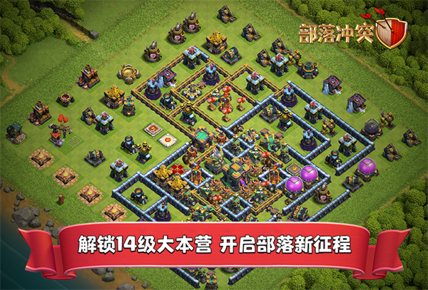 部落冲突国际服COC