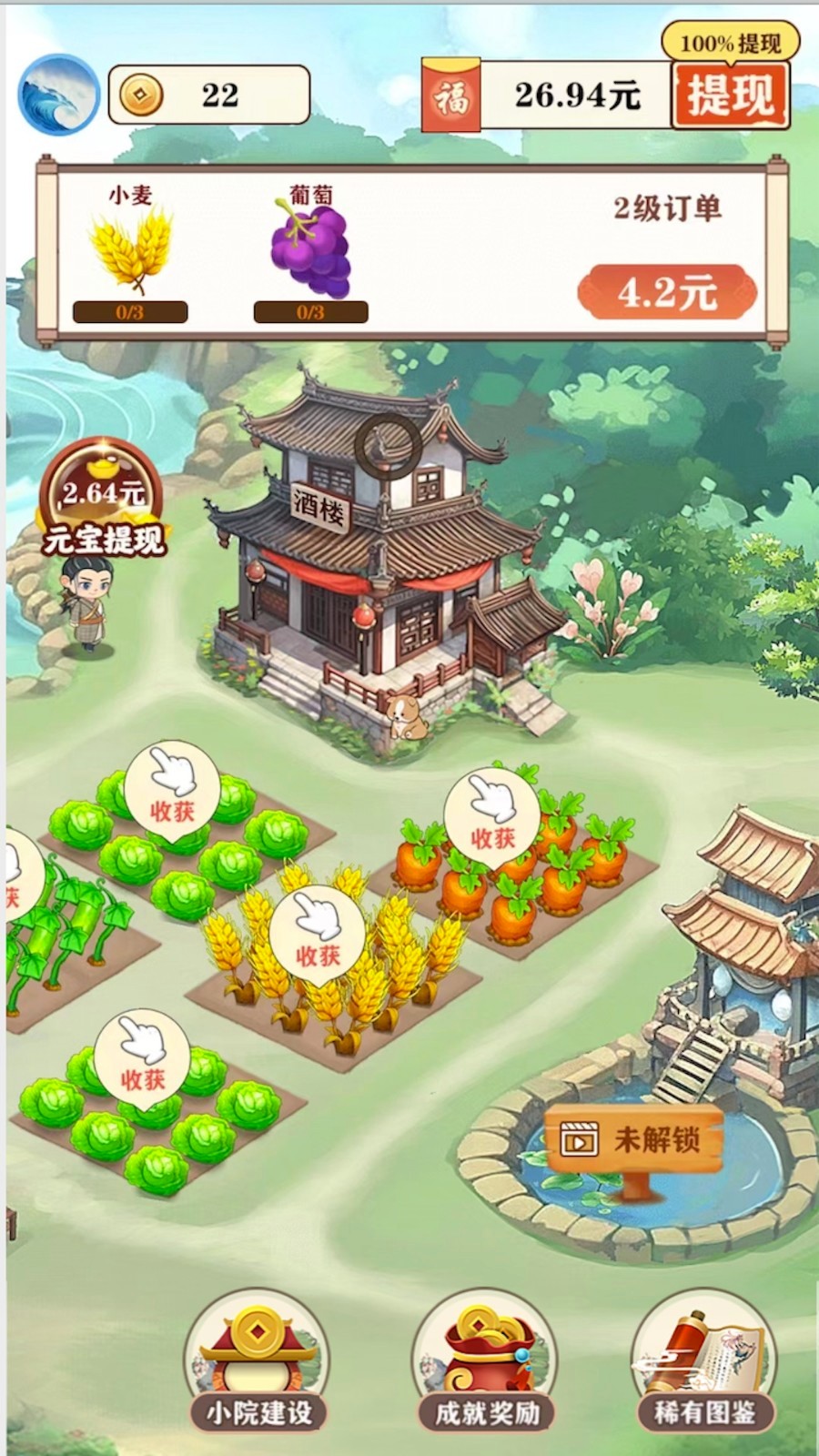 江南生活红包版  v1.0.5