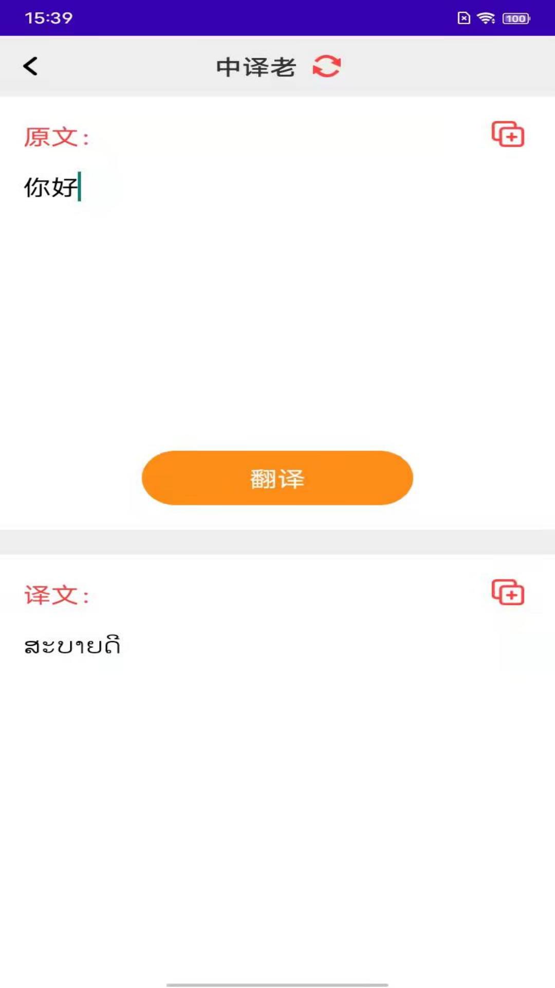 老挝语学习 v2.0.5