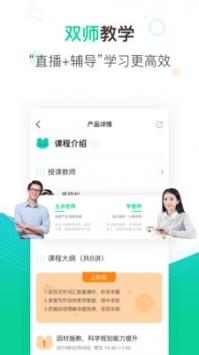 新东方在线中小学 v2.0.5