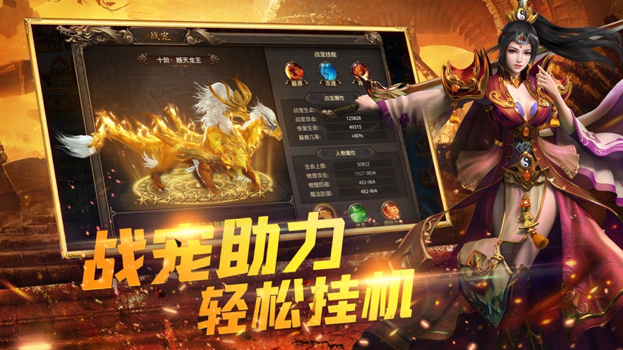 冰雪复古之高爆红包服传奇手游官方版  v5.0.2