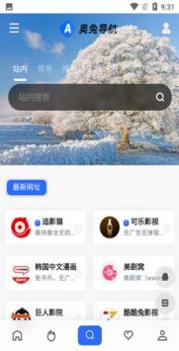 奥兔导航 v2.0.5