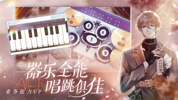 闪亮的你官方版截图1