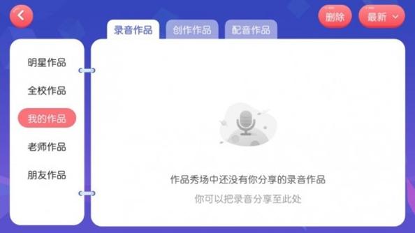 LISA国际英语 v4.3.2