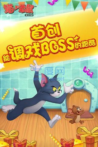 猫和老鼠官方版 v7.15.0