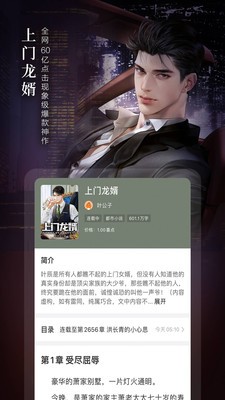 奇迹免费小说 v1.1