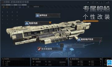 无尽的拉格朗日安卓版 v1.0