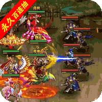 回到三国志GM版