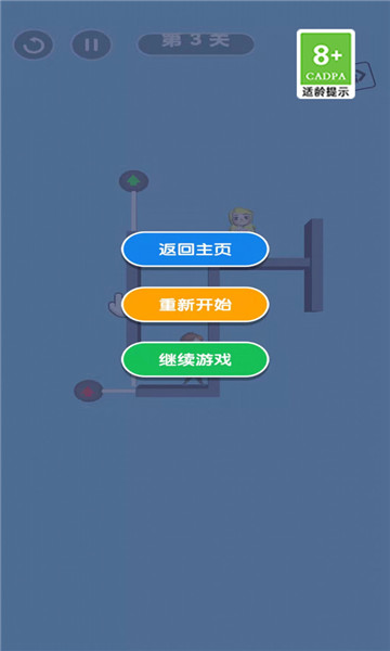 帮她脱险 v1.3.9