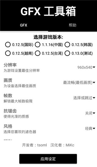 晓飞工具箱  v1.91.00