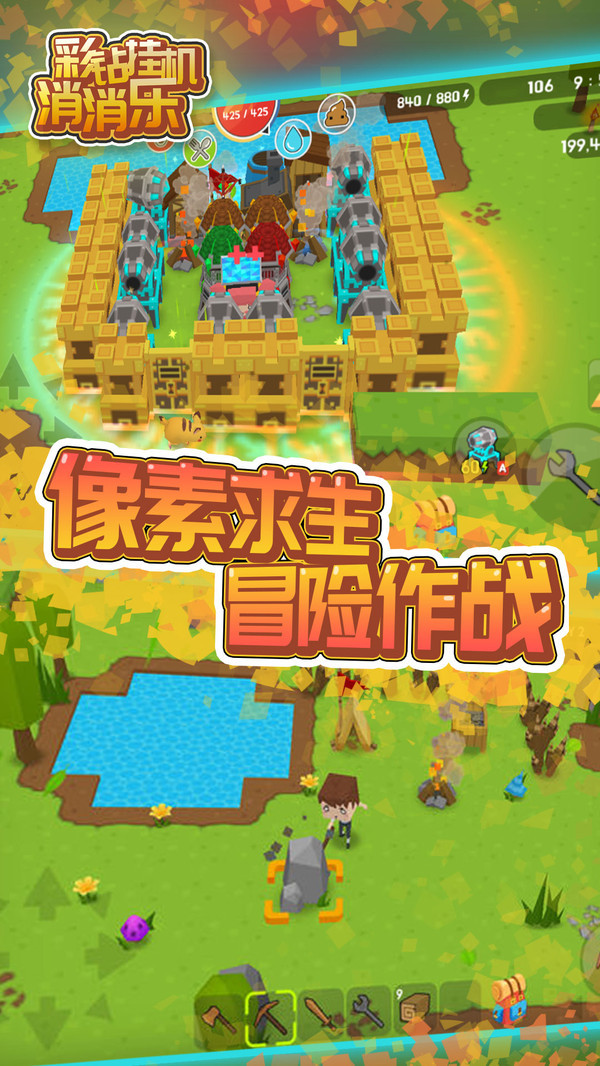 彩钻挂机消消乐  v3.0