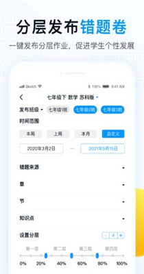 精教智学老师 v1.0.0