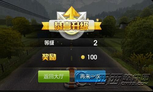 天天飞车明哥修改版 v2.6.5.885 安卓版