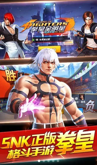 拳皇重生手游官方版 2024-06-25 15:08