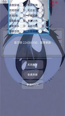 猫羽雫辅助器 v3.0.5