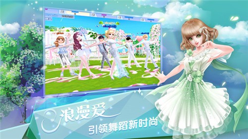 炫舞浪漫爱1.38.0