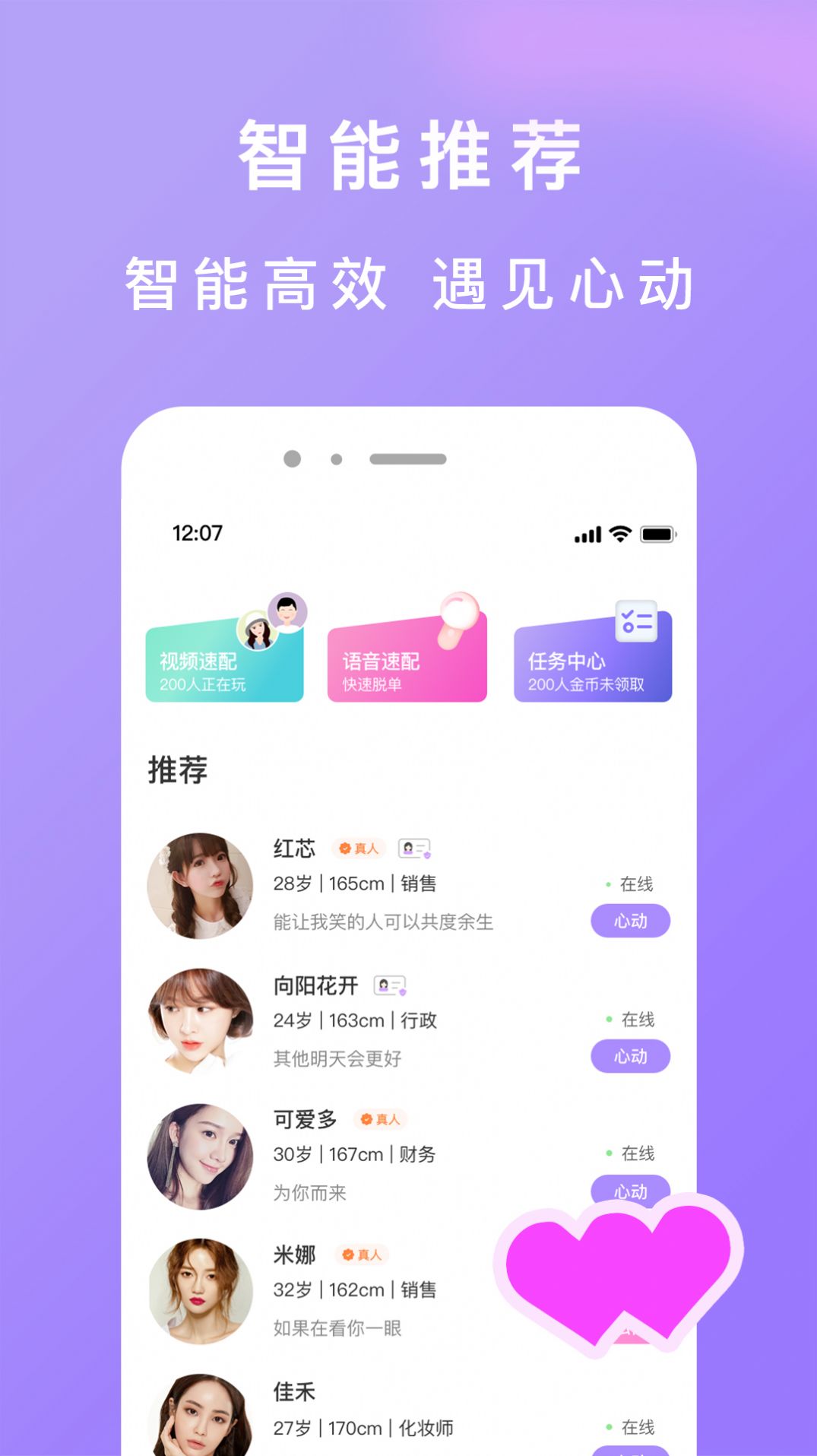 织语交友app官方版  v3.3.1