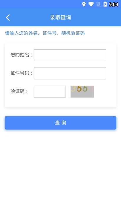 郑大远程教育 v1.0