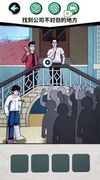 找出十处悬疑 v3.2.5