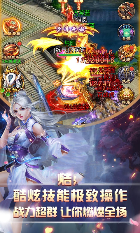 剑与修真官网正版手游  v3.5.3