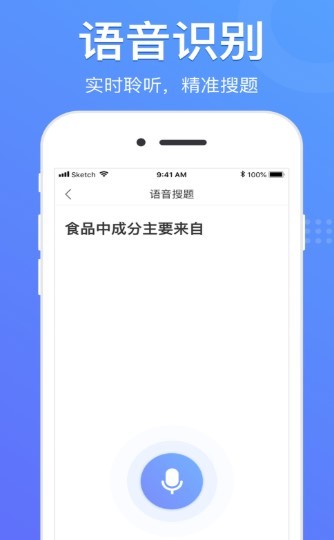 懒人搜题截图2