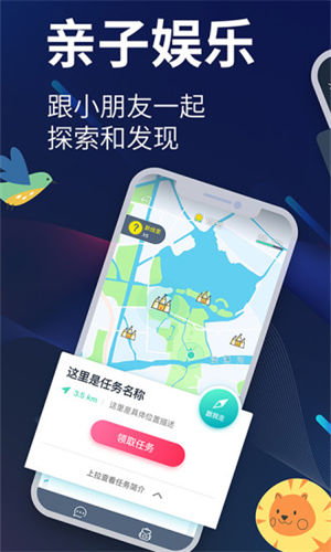 爱闯闯app截图1
