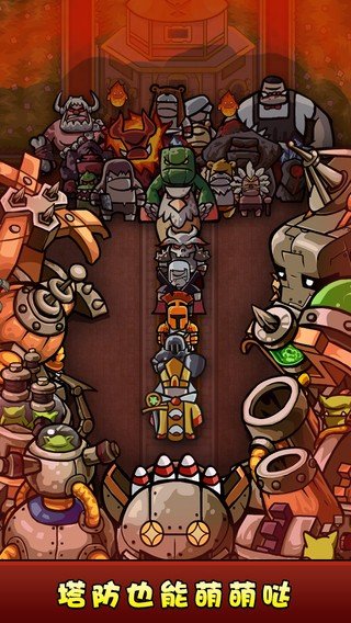 塔塔塔防陌陌哒 版本:v1.1.1
