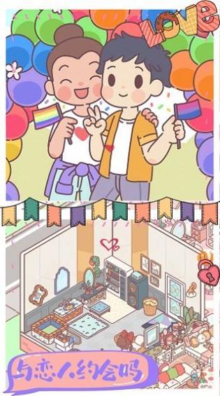 我的室友女朋友 v1.0