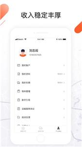 顺立通司机端  v1.55.0
