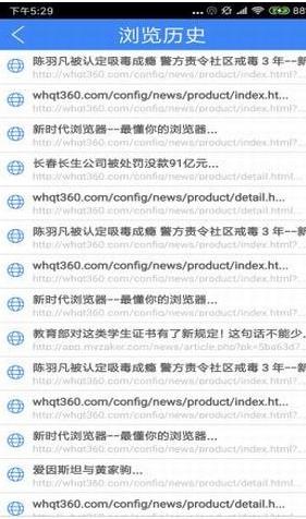 新时代浏览器app v4.8.6