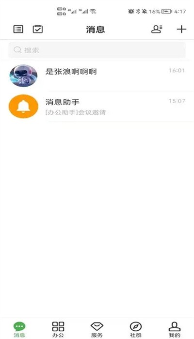 方圆间 v3.9.55