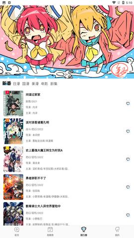 次元喵动漫app正版