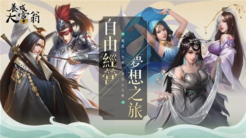 养成大富翁  v1.0.0