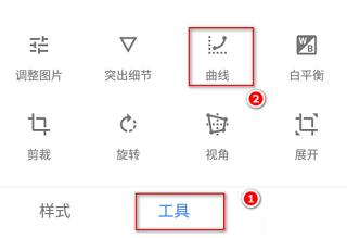 snapseed手机app中文版