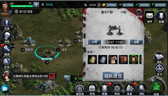 丧尸围城:末日截图1