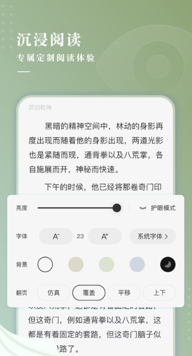 冷柠小说2022  v3.01.00